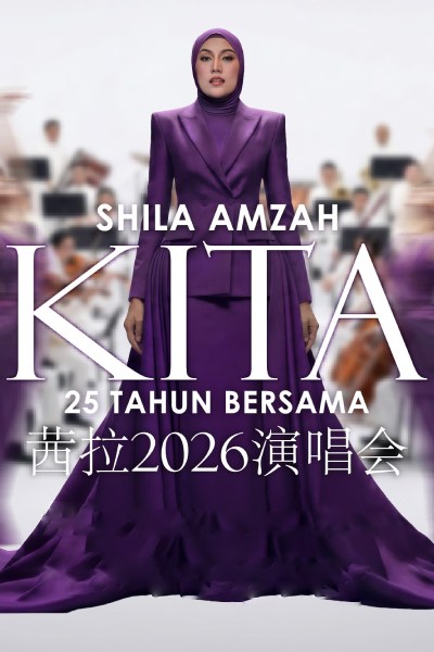 [KITA] Shila Amzah 25 years Bersama 2026