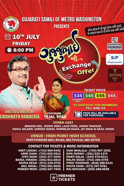 Gujjubhai Ni Exchange Offer by Siddharth Randeria