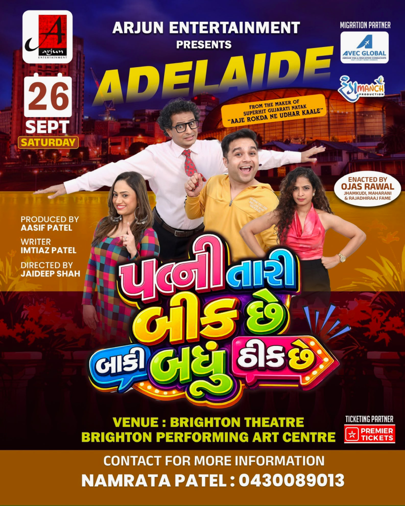 Patni Tari Bik Che, Baki Badhu Thik Che - Adelaide 2026