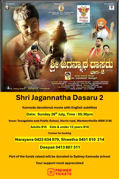 Shri Jagannatha Dasaru 2