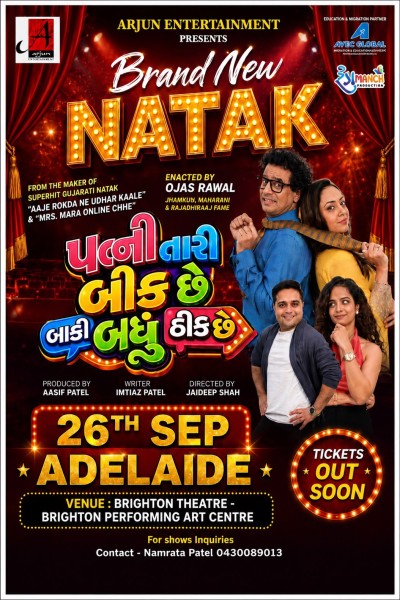 Patni Tari Bik Che, Baki Badhu Thik Che - Adelaide 2026