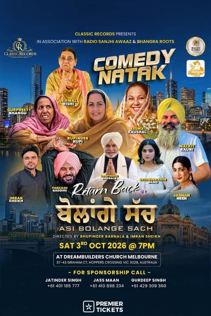 Comedy Natak – Asi Bolange Sach 2026