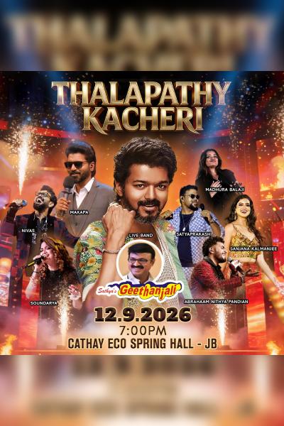 Thalapathy Katcheri 2026