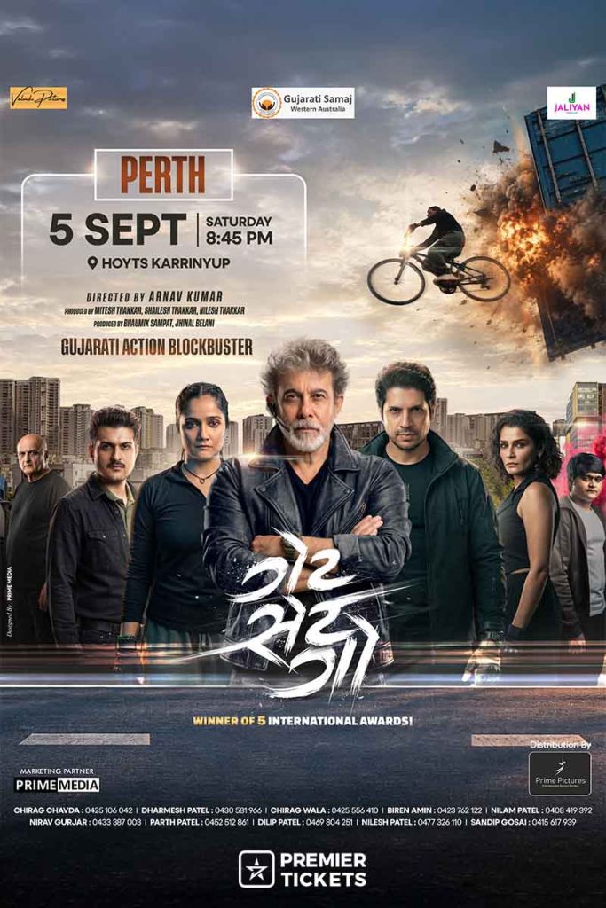 Get Set Go (Gujarati Movie) Perth - 2026