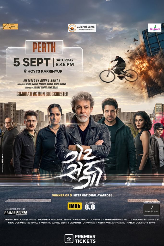 Get Set Go (Gujarati Movie) Perth - 2026